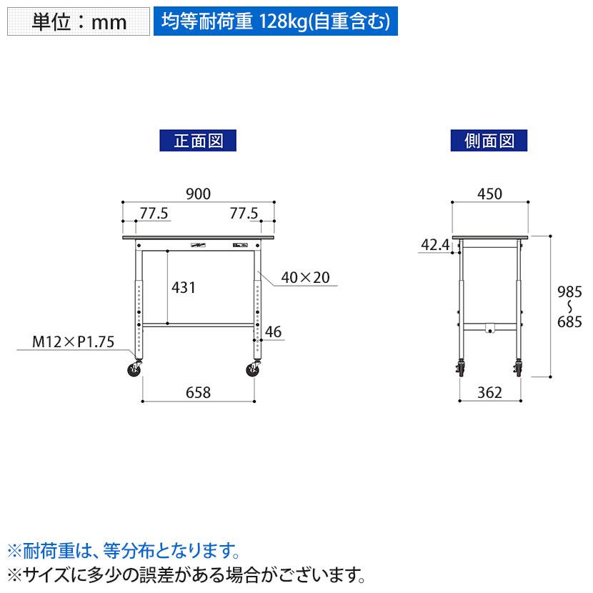 山金工業 軽量作業台 高さ調整 移動式 キャスター付き 低圧メラミン天板 ワークテーブル 150シリーズ 幅900×奥行450×高さ685〜985mm SUPAC-945-WWの画像