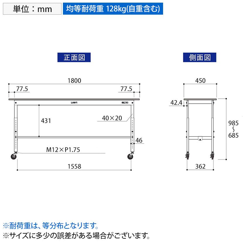 山金工業 軽量作業台 高さ調整 移動式 キャスター付き 低圧メラミン天板 ワークテーブル 150シリーズ 幅1800×奥行450×高さ685〜985mm SUPAC-1845-WW |  | 06