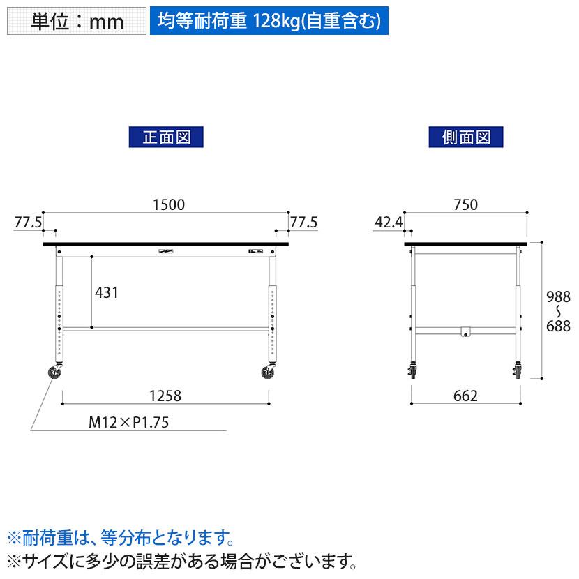 山金工業 軽量作業台 高さ調整 移動式 キャスター付き RoHS2対応塩ビシート天板 ワークテーブル 150シリーズ 幅1500×奥行750×高さ688〜988mm SURAC-1575-GYW |  | 07