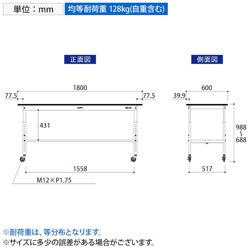 山金工業 軽量作業台 高さ調整 移動式 キャスター付き RoHS2対応塩ビシート天板 ワークテーブル 150シリーズ 幅1800×奥行600×高さ688〜988mm SURAC-1860-GYWの画像