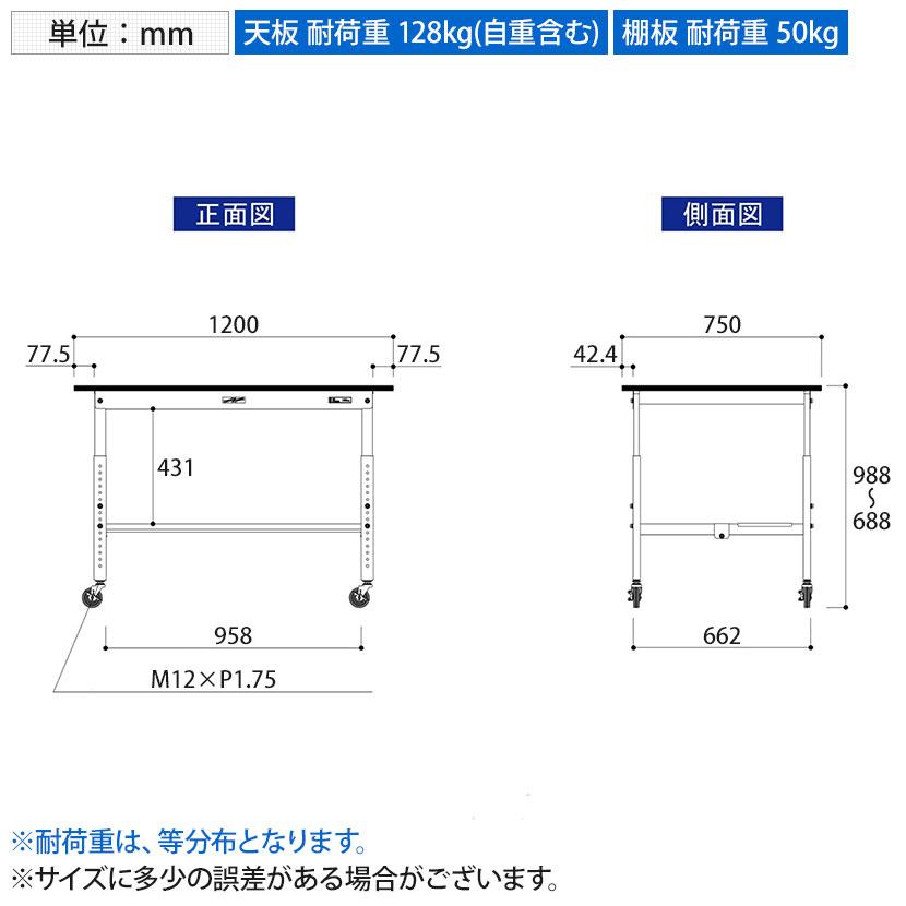 山金工業 軽量作業台 高さ調整 移動式 半面棚付き RoHS2指令対応塩ビシート天板 ワークテーブル 150シリーズ 幅1200×奥行750×高さ688〜988mm SURAC-1275T-GYW |  | 07