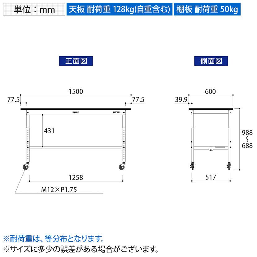 山金工業 軽量作業台 高さ調整 移動式 半面棚付き RoHS2指令対応塩ビシート天板 ワークテーブル 150シリーズ 幅1500×奥行600×高さ688〜988mm SURAC-1560T-GYW |  | 07