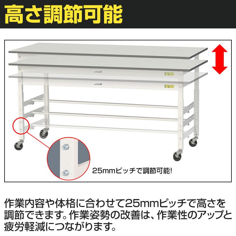 山金工業 軽量作業台 高さ調整 移動式 半面棚付き RoHS2指令対応塩ビシート天板 ワークテーブル 150シリーズ 幅1800×奥行600×高さ688〜988mm SURAC-1860T-GYW |  | 03