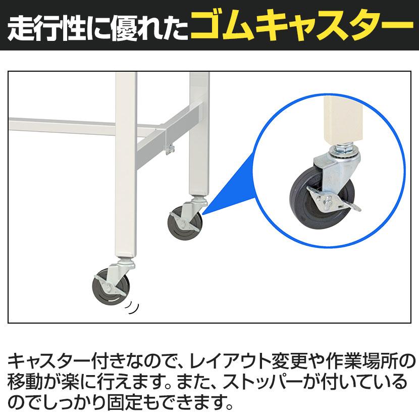 山金工業 軽量作業台 高さ調整 移動式 半面棚付き RoHS2指令対応塩ビシート天板 ワークテーブル 150シリーズ 幅1800×奥行600×高さ688〜988mm SURAC-1860T-GYW |  | 05