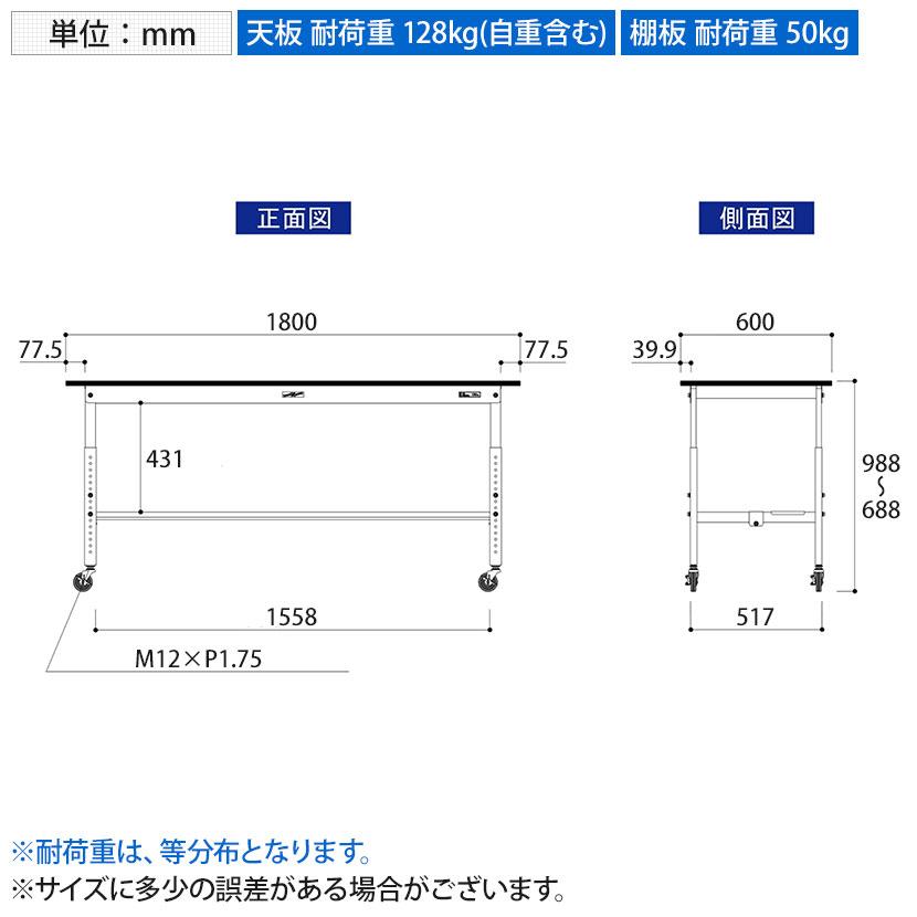 山金工業 軽量作業台 高さ調整 移動式 半面棚付き RoHS2指令対応塩ビシート天板 ワークテーブル 150シリーズ 幅1800×奥行600×高さ688〜988mm SURAC-1860T-GYW |  | 07