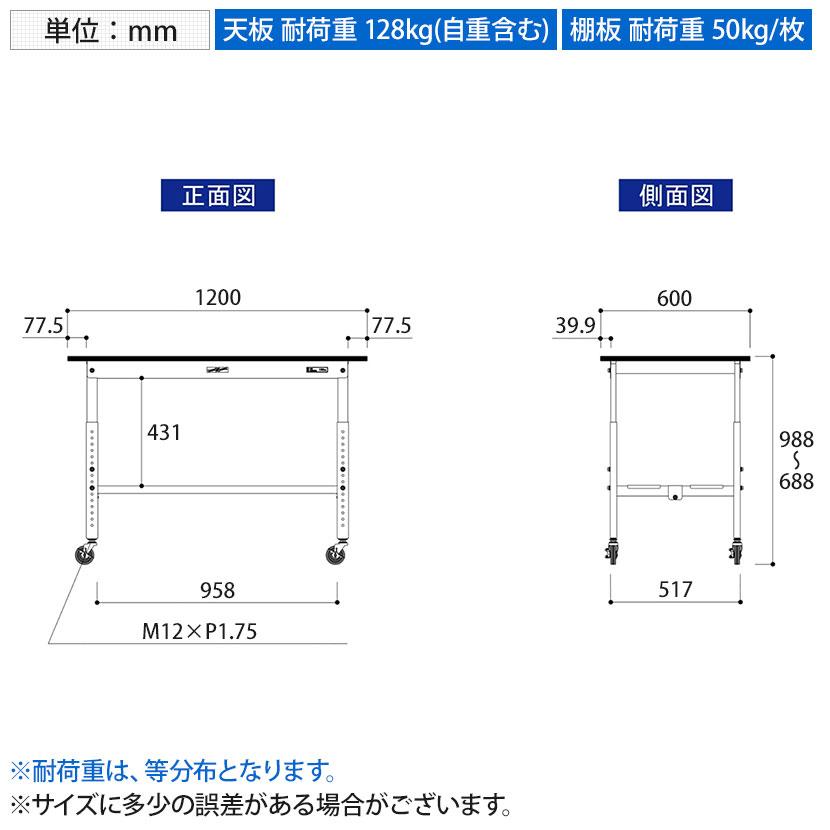山金工業 軽量作業台 高さ調整 移動式 全面棚付き RoHS2対応塩ビシート天板 ワークテーブル 150シリーズ 幅1200×奥行600×高さ688〜988mm SURAC-1260TT-GYWの画像