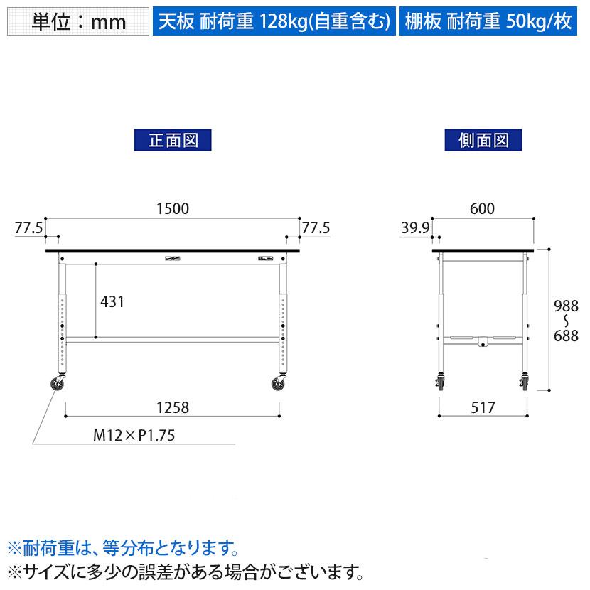 山金工業 軽量作業台 高さ調整 移動式 全面棚付き RoHS2対応塩ビシート天板 ワークテーブル 150シリーズ 幅1500×奥行600×高さ688〜988mm SURAC-1560TT-GYW_7