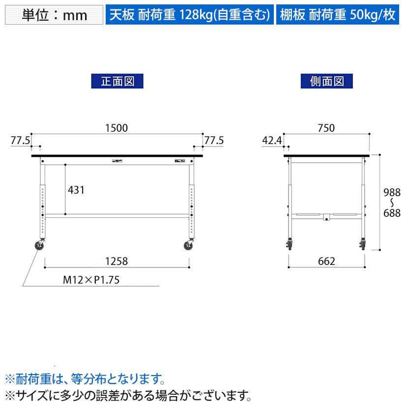 山金工業 軽量作業台 高さ調整 移動式 全面棚付き RoHS2対応塩ビシート天板 ワークテーブル 150シリーズ 幅1500×奥行750×高さ688〜988mm SURAC-1575TT-GYW |  | 07