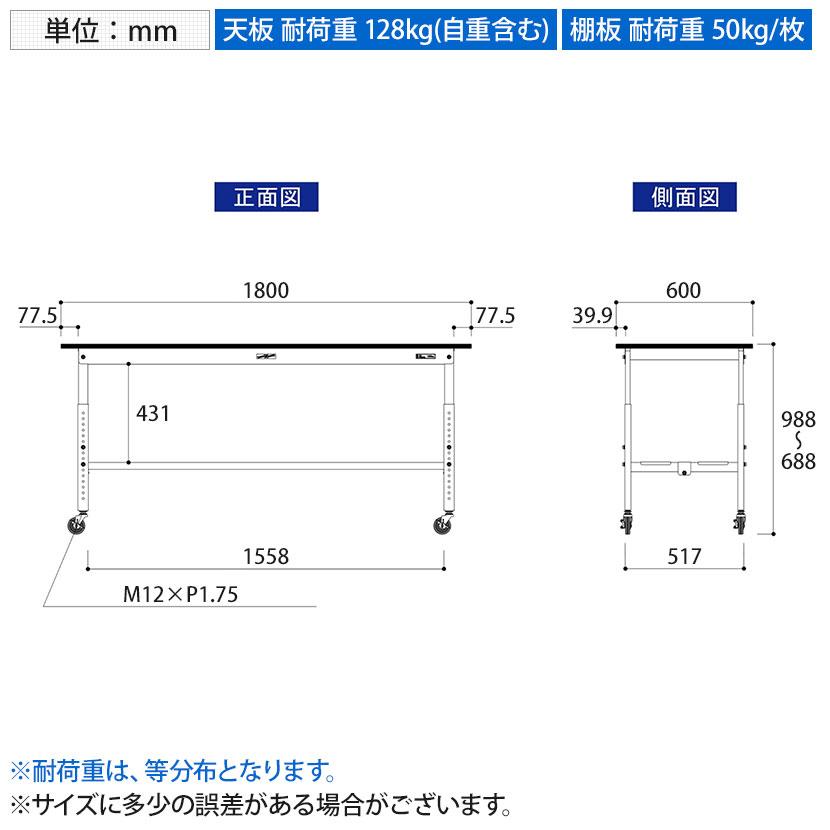 山金工業 軽量作業台 高さ調整 移動式 全面棚付き RoHS2対応塩ビシート天板 ワークテーブル 150シリーズ 幅1800×奥行600×高さ688〜988mm SURAC-1860TT-GYWの画像