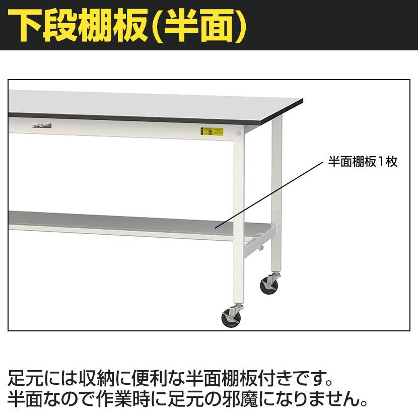 山金工業 軽量作業台 キャスター付き 半面棚付き RoHS2指令対応塩ビシート天板 ワークテーブル 150シリーズ 幅1200×奥行600×高さ828mm 移動式 SURC-1260T-GYWの画像