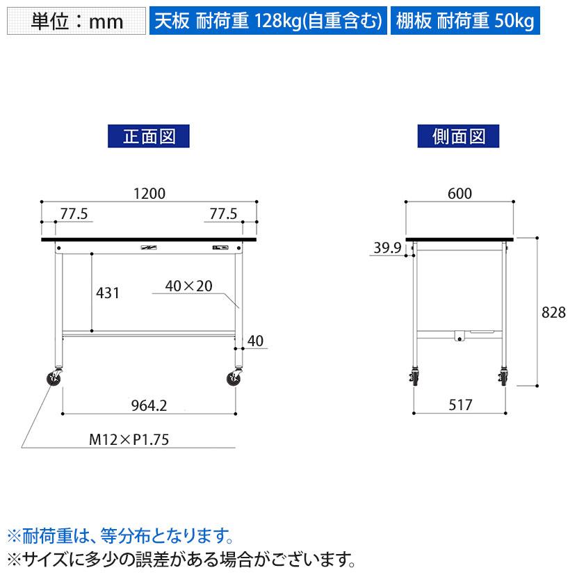 山金工業 軽量作業台 キャスター付き 半面棚付き RoHS2指令対応塩ビシート天板 ワークテーブル 150シリーズ 幅1200×奥行600×高さ828mm 移動式 SURC-1260T-GYWの画像
