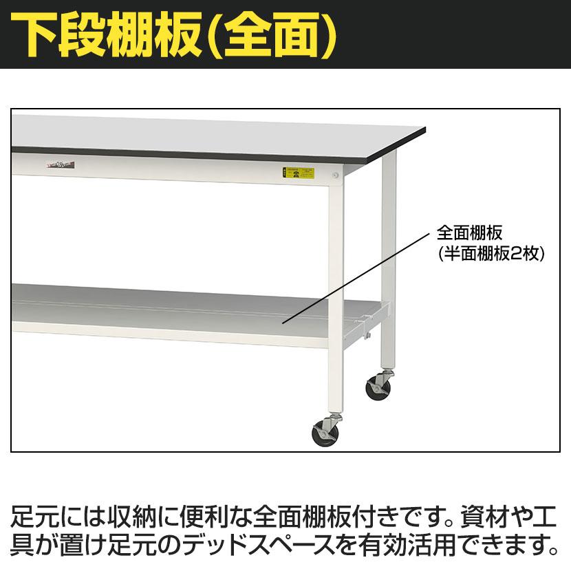 山金工業 軽量作業台 キャスター付き 全面棚付き RoHS2指令対応塩ビシート天板 ワークテーブル 150シリーズ 幅1500×奥行600×高さ1038mm SURHC-1560TT-GYWの画像