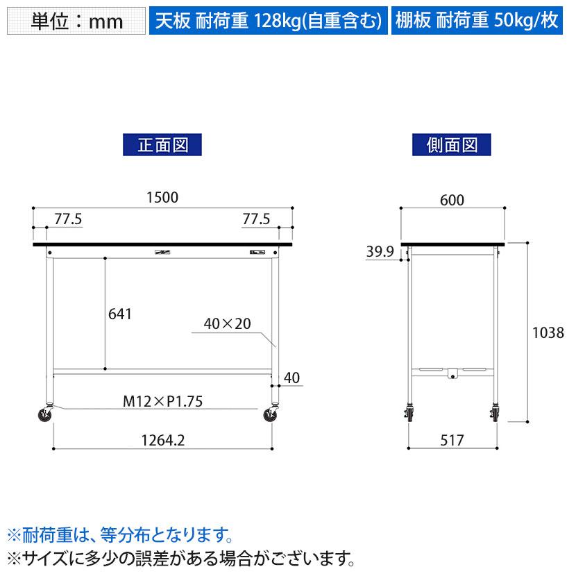 山金工業 軽量作業台 キャスター付き 全面棚付き RoHS2指令対応塩ビシート天板 ワークテーブル 150シリーズ 幅1500×奥行600×高さ1038mm SURHC-1560TT-GYWの画像