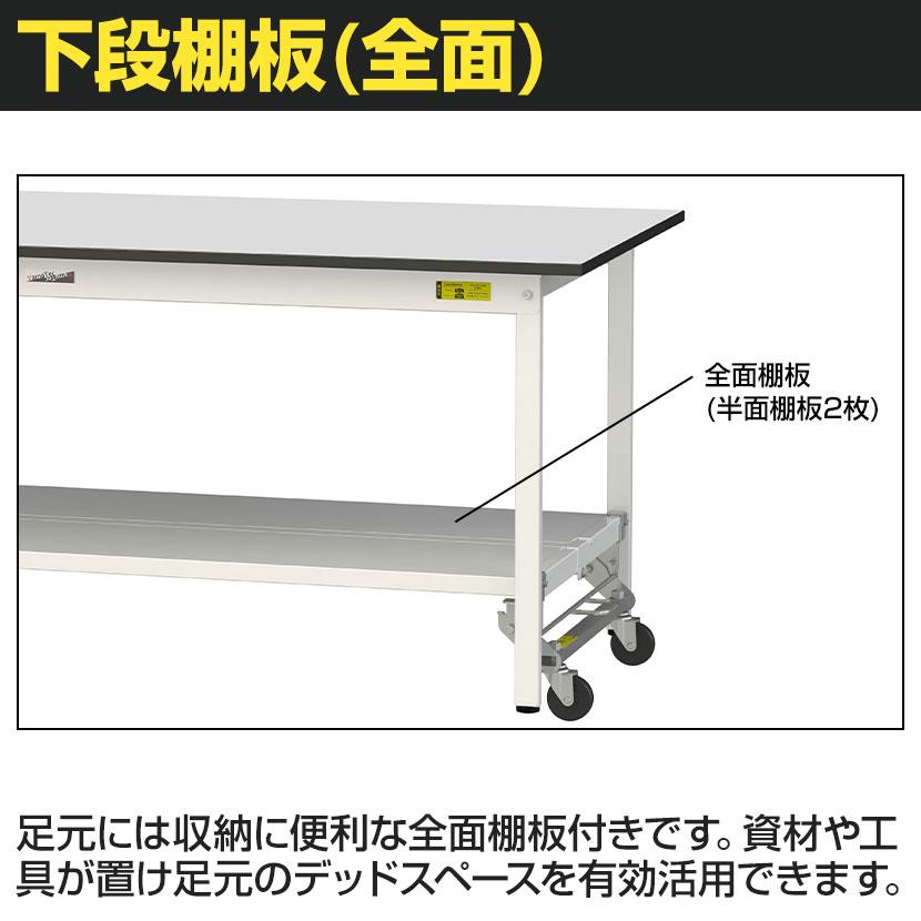 山金工業 軽量作業台 ワンタッチ移動式 全面棚付き RoHS2指令対応塩ビシート天板 ワークテーブル 150シリーズ 幅1500×奥行600×高さ950mm SURUH-1560TT-GYWの画像