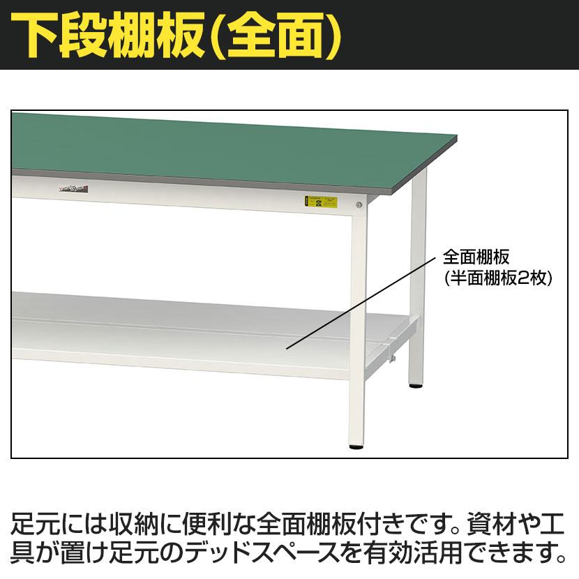 山金工業 軽量作業台 導電性ゴムマット貼り 全面棚付き 耐荷重150kg ワークテーブル 150シリーズ 幅1800×奥行750×高さ740mm SUPE-1875TT-WW_4
