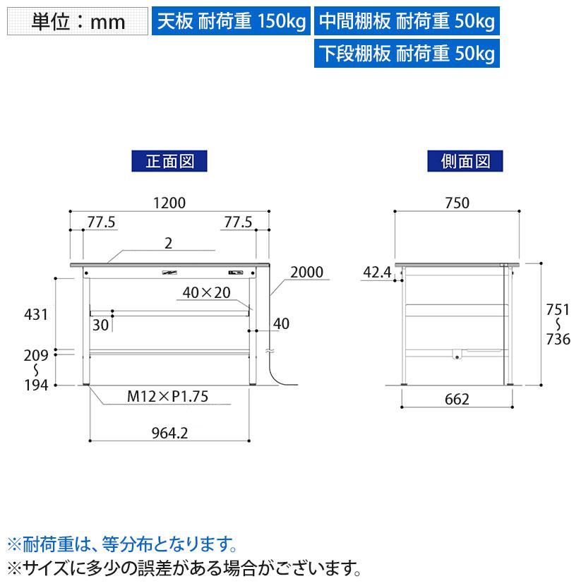 山金工業 軽量作業台 導電性ゴムマット貼り 中間棚付き 半面棚付き 耐荷重150kg ワークテーブル 150シリーズ 幅1200×奥行750×高さ740mm SUPE-1275TF-WW_7