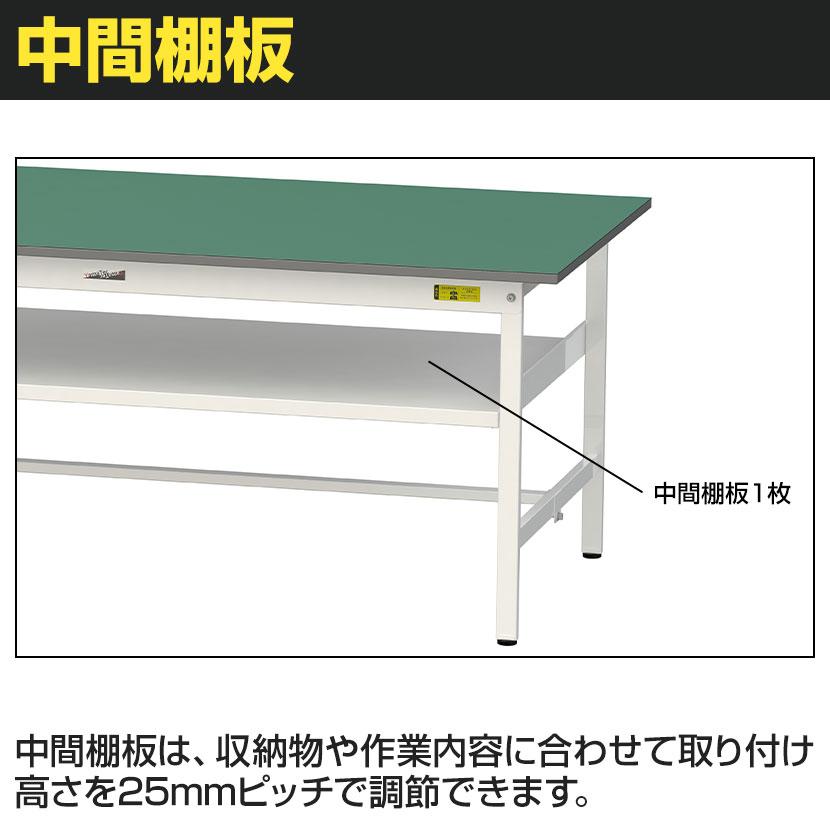 山金工業 軽量作業台 導電性ゴムマット貼り 中間棚付き 耐荷重150kg ワークテーブル 150シリーズ 幅1800×奥行750×高さ950mm SUPEH-1875F-WWの画像