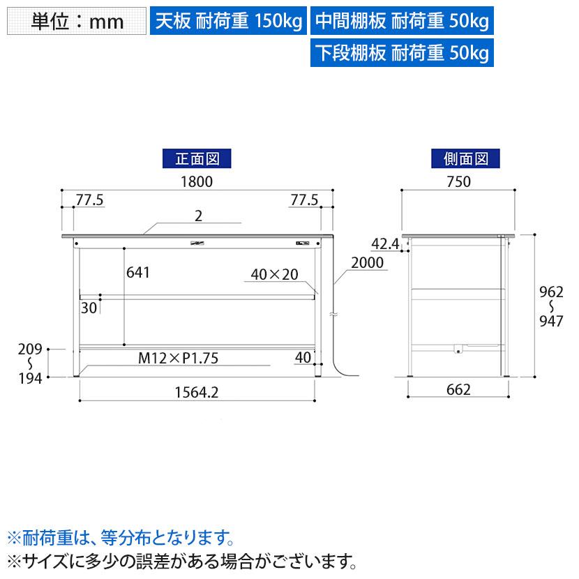 山金工業 軽量作業台 導電性ゴムマット貼り 中間棚付き 半面棚付き 耐荷重150kg ワークテーブル 150シリーズ 幅1800×奥行750×高さ950mm SUPEH-1875TF-WWの画像