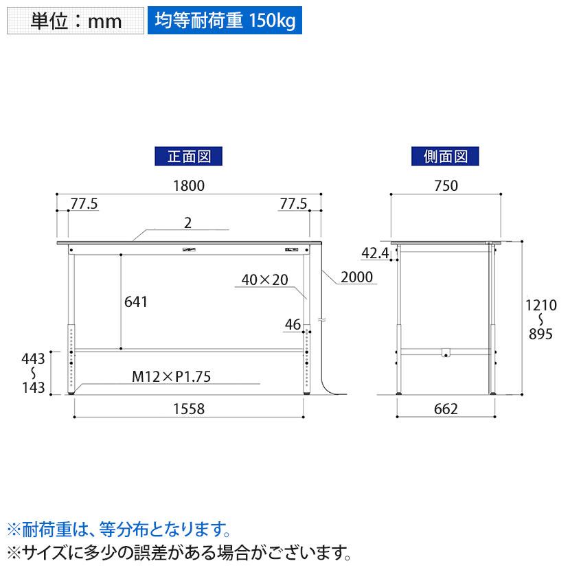 山金工業 軽量作業台 導電性ゴムマット貼り 高さ調整 耐荷重150kg ワークテーブル 150シリーズ 幅1800×奥行750×高さ900〜1200mm SUPEAH-1875-WWの画像