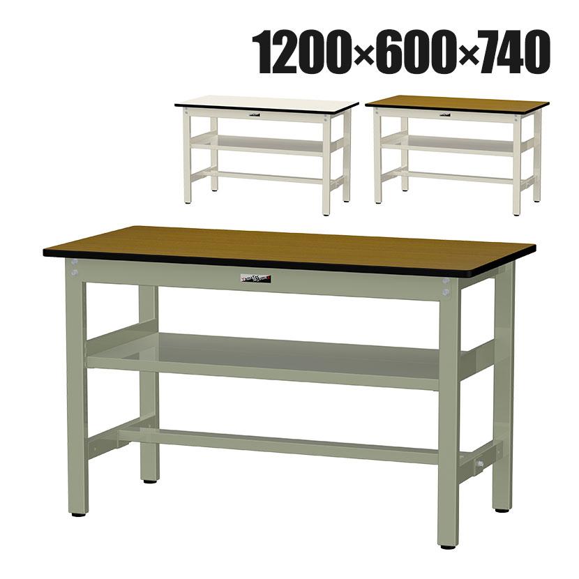 山金工業 中量作業台 中間棚付き 耐荷重500kg メラミン天板 ワークテーブル500シリーズ 幅1200×奥行600×高さ740mm SJM-1260S2 | 