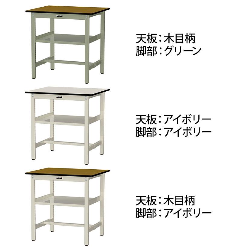 山金工業 中量作業台 中間棚付き 耐荷重500kg メラミン天板 ワークテーブル500シリーズ 幅900×奥行750×高さ900mm SJMH-975S2 |  | 01