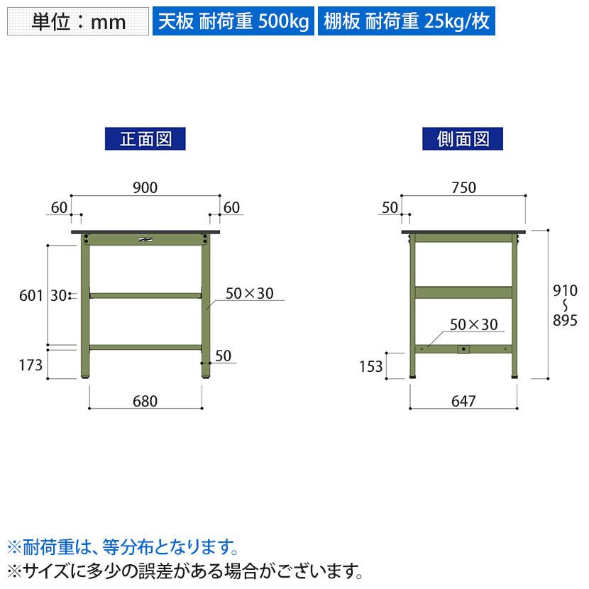 山金工業 中量作業台 中間棚付き 耐荷重500kg メラミン天板 ワークテーブル500シリーズ 幅900×奥行750×高さ900mm SJMH-975S2 |  | 07
