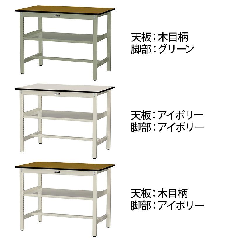 山金工業 中量作業台 中間棚付き 耐荷重500kg メラミン天板 ワークテーブル500シリーズ 幅1200×奥行750×高さ900mm SJMH-1275S2の画像