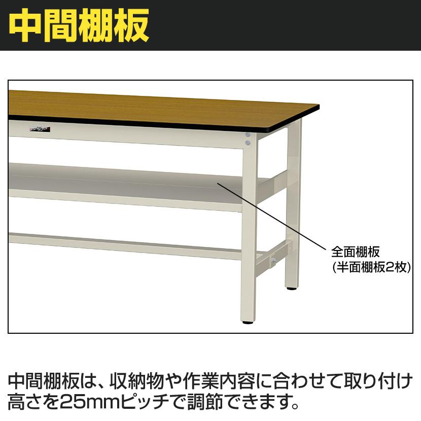 山金工業 中量作業台 中間棚付き 耐荷重500kg メラミン天板 ワークテーブル500シリーズ 幅1200×奥行750×高さ900mm SJMH-1275S2の画像