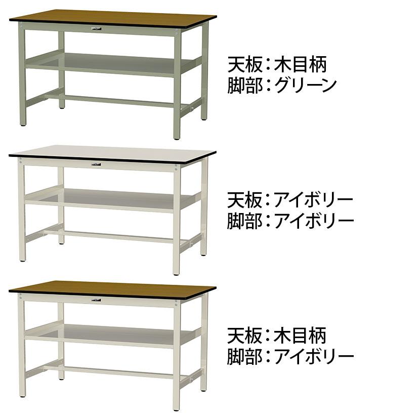 山金工業 中量作業台 中間棚付き 耐荷重500kg メラミン天板 ワークテーブル500シリーズ 幅1500×奥行900×高さ900mm SJMH-1590S2 |  | 01