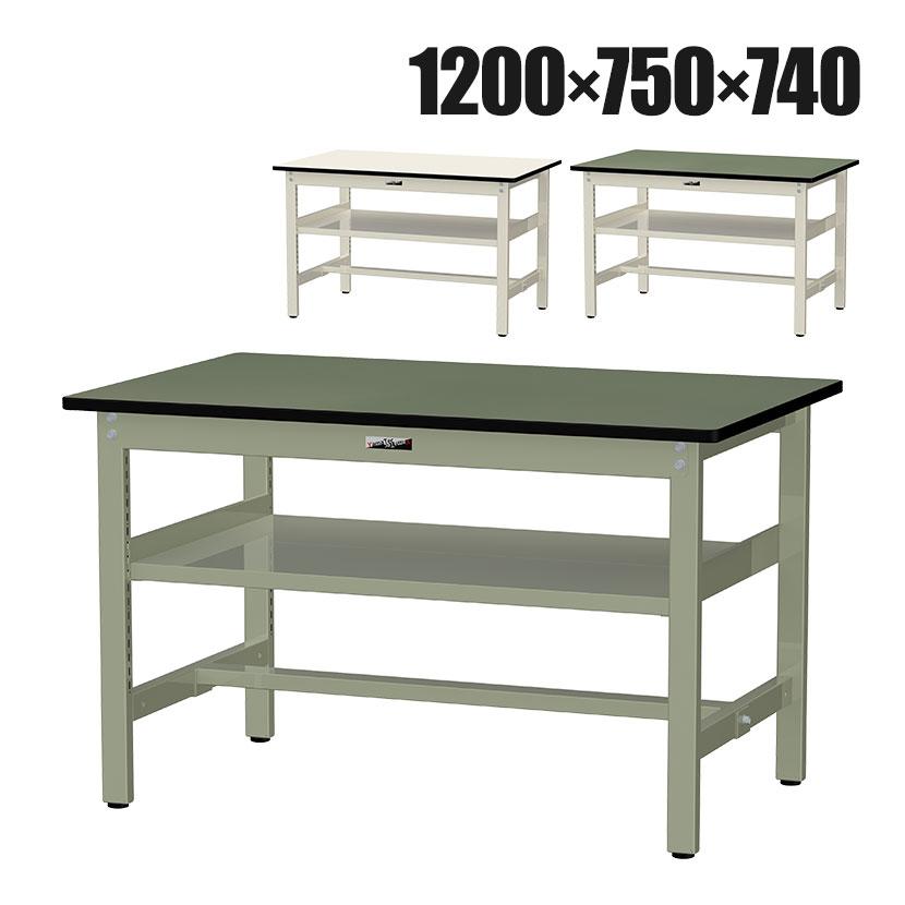 山金工業 中量作業台 中間棚付き 耐荷重500kg 塩ビシート天板 ワークテーブル500シリーズ 幅1200×奥行750×高さ740mm SJR-1275S2 | 