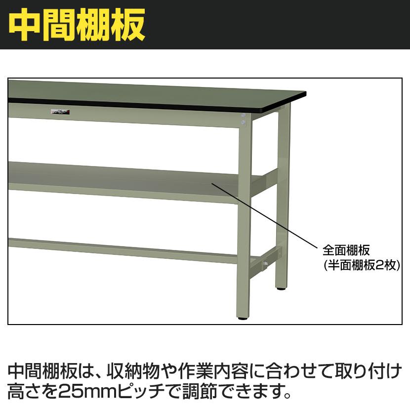 山金工業 中量作業台 中間棚付き 耐荷重500kg 塩ビシート天板 ワークテーブル500シリーズ 幅1200×奥行600×高さ900mm SJRH-1260S2の画像