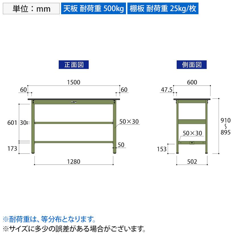 山金工業 中量作業台 中間棚付き 耐荷重500kg 塩ビシート天板 ワークテーブル500シリーズ 幅1500×奥行600×高さ900mm SJRH-1560S2 |  | 07