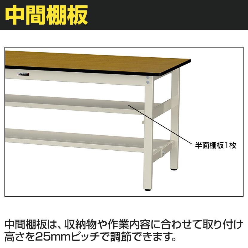 山金工業 中量作業台 中間棚付き 半面棚付き 耐荷重500kg メラミン天板 ワークテーブル500シリーズ 幅900×奥行600×高さ740mm SJM-960TS1の画像