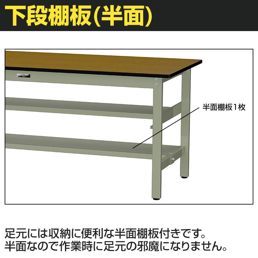 山金工業 中量作業台 中間棚付き 半面棚付き 耐荷重500kg メラミン天板 ワークテーブル500シリーズ 幅900×奥行600×高さ740mm SJM-960TS1の画像
