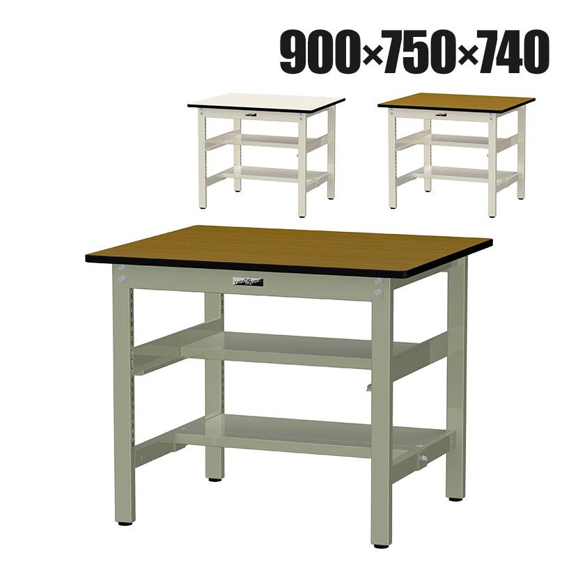 山金工業 中量作業台 中間棚付き 半面棚付き 耐荷重500kg メラミン天板 ワークテーブル500シリーズ 幅900×奥行750×高さ740mm SJM-975TS1 | 