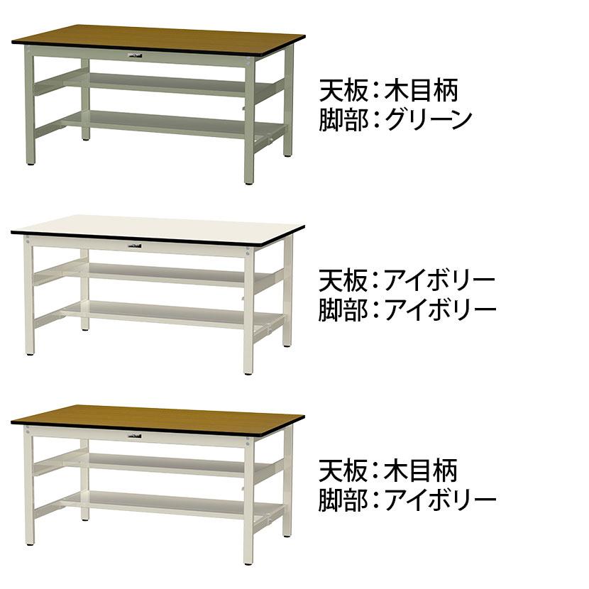 山金工業 中量作業台 中間棚付き 半面棚付き 耐荷重500kg メラミン天板 ワークテーブル500シリーズ 幅1500×奥行900×高さ740mm SJM-1590TS1_1