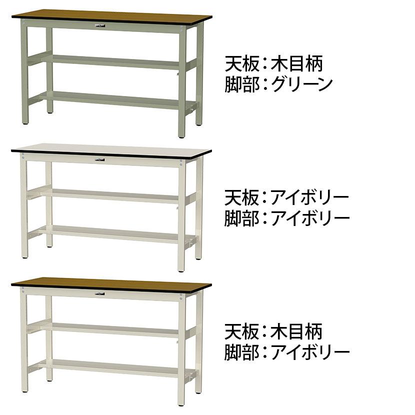 山金工業 中量作業台 中間棚付き 半面棚付き 耐荷重500kg メラミン天板 ワークテーブル500シリーズ 幅1500×奥行600×高さ900mm SJMH-1560TS1の画像