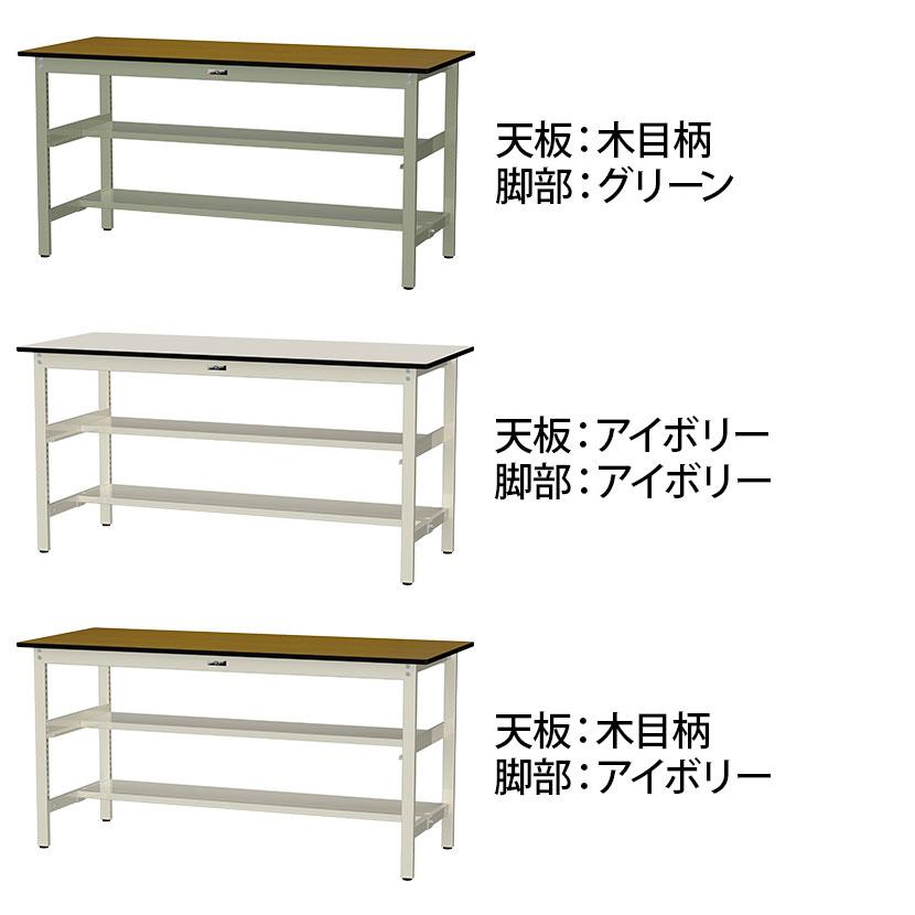 山金工業 中量作業台 中間棚付き 半面棚付き 耐荷重500kg メラミン天板 ワークテーブル500シリーズ 幅1800×奥行750×高さ900mm SJMH-1875TS1の画像