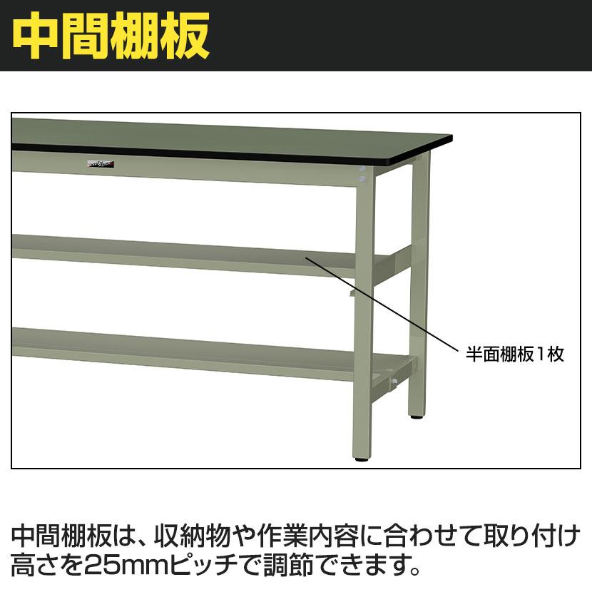 山金工業 中量作業台 中間棚付き 半面棚付き 耐荷重500kg 塩ビシート天板 ワークテーブル500シリーズ 幅900×奥行750×高さ740mm SJR-975TS1_3