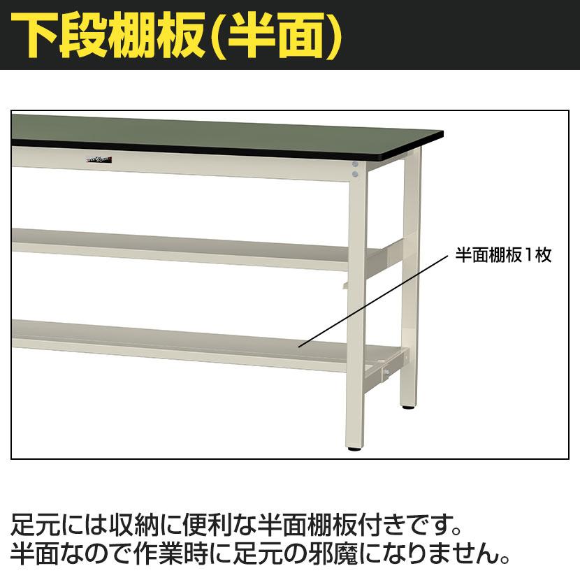山金工業 中量作業台 中間棚付き 半面棚付き 耐荷重500kg 塩ビシート天板 ワークテーブル500シリーズ 幅900×奥行750×高さ740mm SJR-975TS1_4