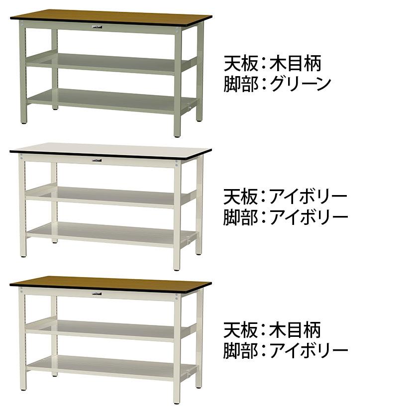 山金工業 中量作業台 中間棚付き 全面棚付き 耐荷重500kg メラミン天板 ワークテーブル500シリーズ 幅1500×奥行750×高さ900mm SJMH-1575TTS2の画像