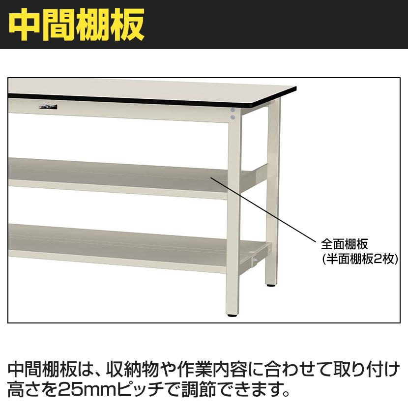 山金工業 中量作業台 中間棚付き 全面棚付き 耐荷重500kg 塩ビシート天板 ワークテーブル500シリーズ 幅1500×奥行900×高さ740mm SJR-1590TTS2 |  | 03