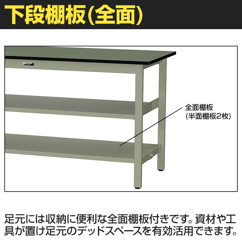 山金工業 中量作業台 中間棚付き 全面棚付き 耐荷重500kg 塩ビシート天板 ワークテーブル500シリーズ 幅900×奥行600×高さ900mm SJRH-960TTS2の画像