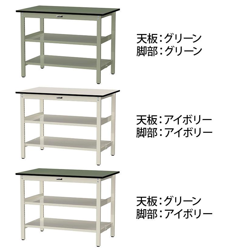 山金工業 中量作業台 中間棚付き 全面棚付き 耐荷重500kg 塩ビシート天板 ワークテーブル500シリーズ 幅1200×奥行750×高さ900mm SJRH-1275TTS2_1