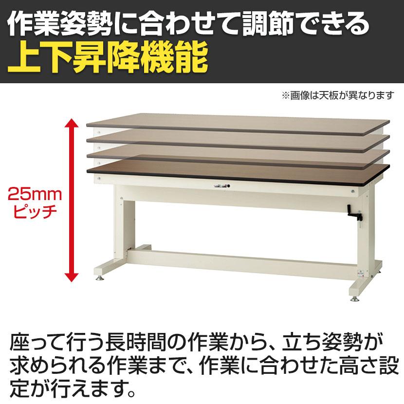山金工業 軽量作業台 高さ調整 ハンドル昇降式 RoHS2指令対応塩ビシート天板 ワークテーブル 昇降タイプ 幅1200×奥行750×高さ715〜1015mm SSRS-1275A-GYWの画像