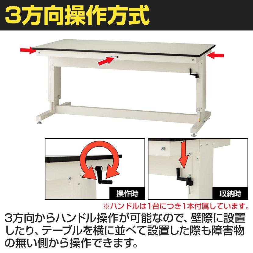 山金工業 軽量作業台 高さ調整 ハンドル昇降式 RoHS2指令対応塩ビシート天板 ワークテーブル 昇降タイプ 幅1200×奥行750×高さ715〜1015mm SSRS-1275A-GYWの画像