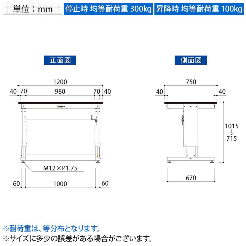 山金工業 軽量作業台 高さ調整 ハンドル昇降式 RoHS2指令対応塩ビシート天板 ワークテーブル 昇降タイプ 幅1200×奥行750×高さ715〜1015mm SSRS-1275A-GYWの画像