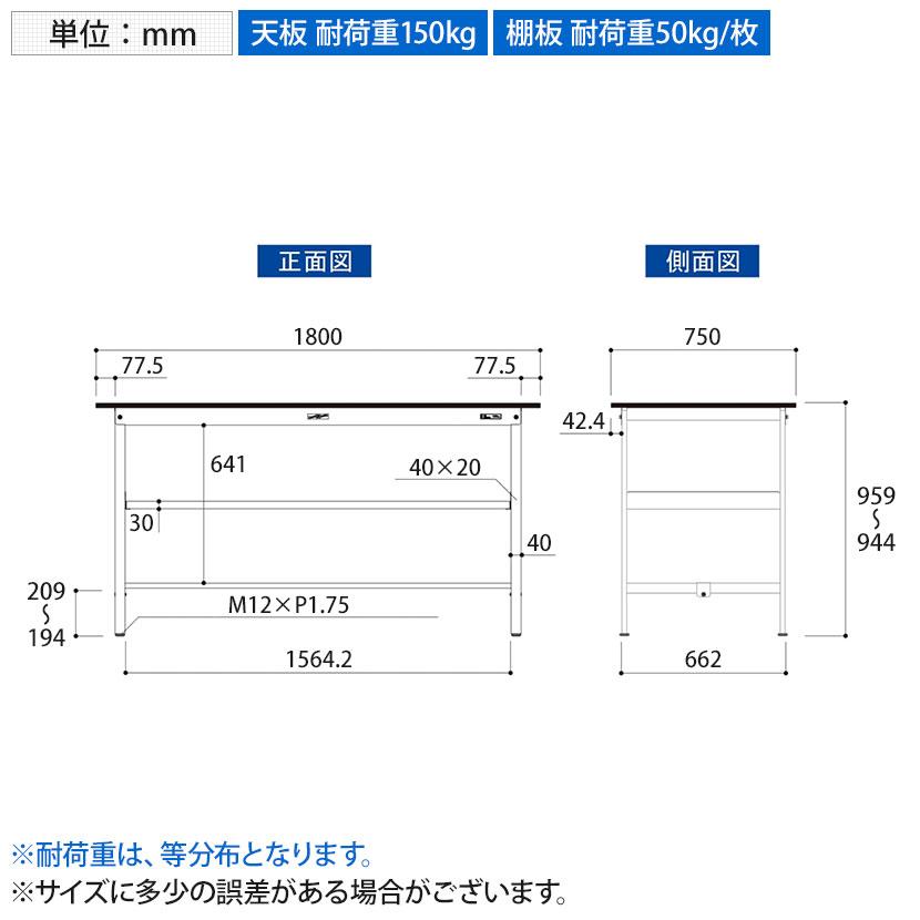 山金工業 実験用 作業台 中間棚付き 耐荷重150kg 指紋レスメラミン天板 ワークテーブル LABシリーズ 実験台 SLMH-1875F-BRW 幅1800×奥行750×高さ950mmの画像
