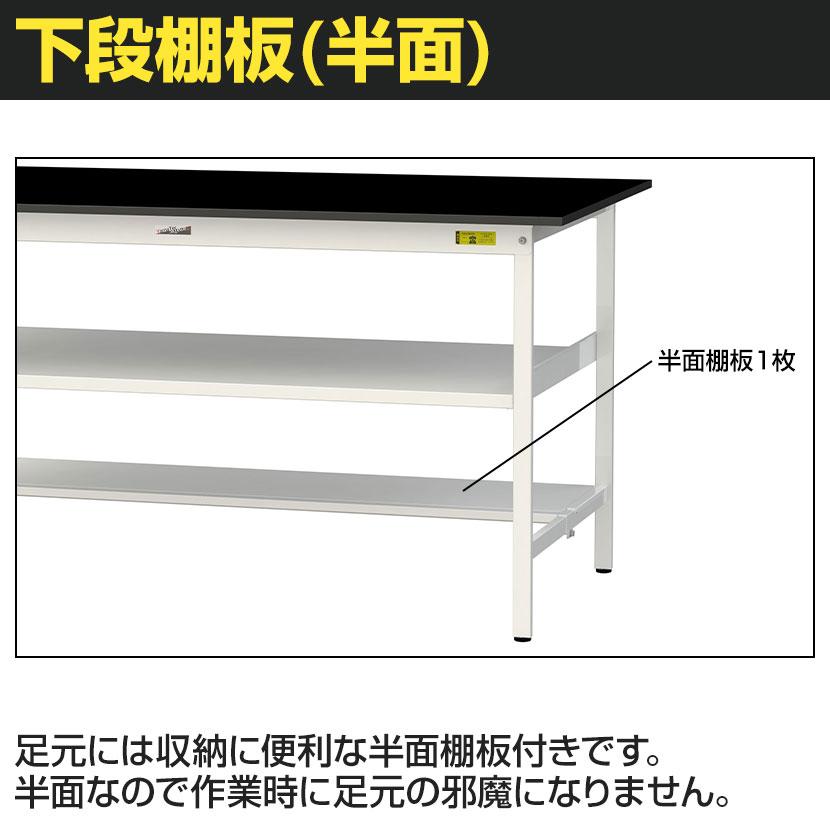 山金工業 実験用 作業台 中間棚 半面棚付き 耐荷重150kg 高耐薬品性天板 黒 ワークテーブル LABシリーズ 実験台 SLKH-1875TF-BKW 幅1800×奥行750×高さ950mmの画像