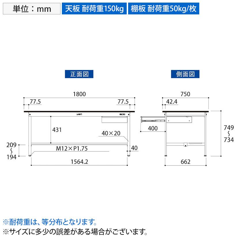 山金工業 実験用 作業台 引き出し付き 半面棚付き 指紋レスメラミン天板 ワークテーブル LABシリーズ 実験台 SLM-1875UT-BRW 幅1800×奥行750×高さ740mmの画像